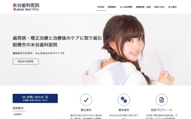 Yonetani Dental Clinic