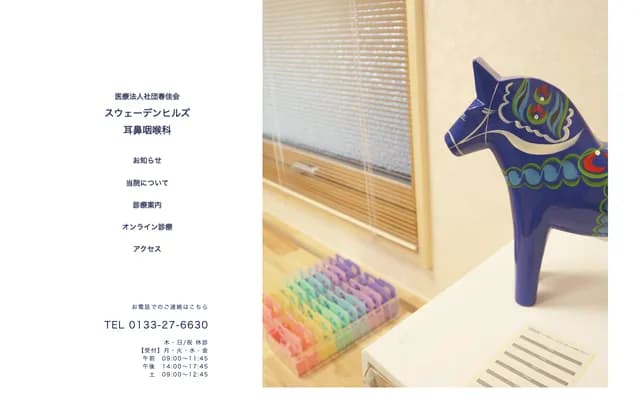 Sweden Hills ENT Clinic