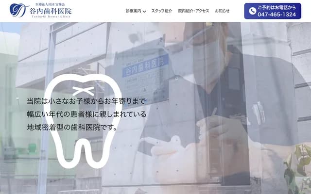 Yachi Dental Clinic - 1-5-1 Ninomiya, Funabashi, Chiba