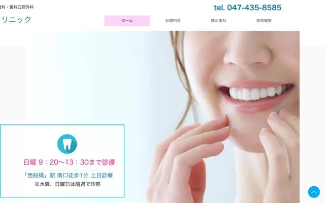 Hagino Dental Clinic - 564-6-2F Innai-cho, Funabashi, Chiba