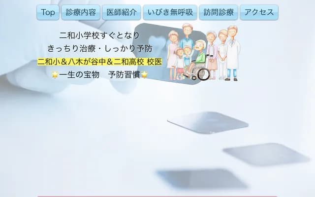 Hayashi Dental Clinic