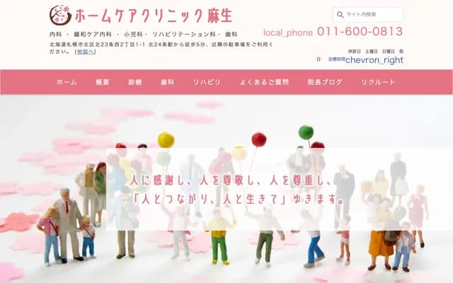 Home Care Clinic Asabu - 2-30 Kita 38-jo Nishi 4-chome, Kita-ku, Sapporo, Hokkaido