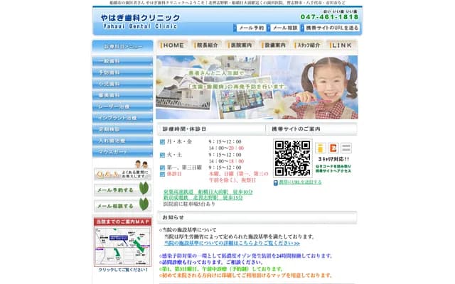 Yahagi Dental Clinic - 6-5-7 Narashino-dai, Funabashi, Chiba