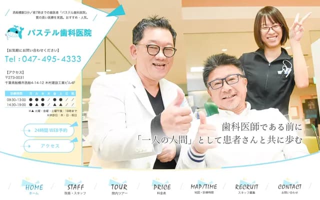 Pastel Dental Clinic