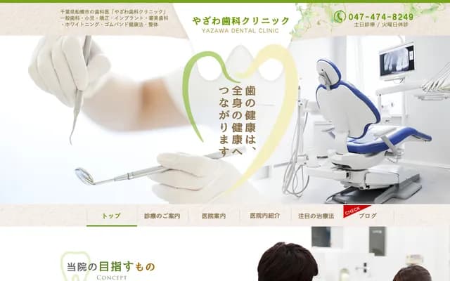 Yazawa Dental Clinic - 5-4-14 Narashino, Funabashi, Chiba