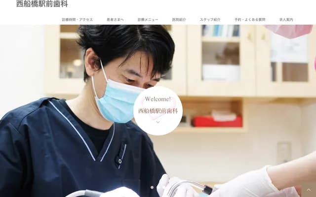 Nishi-Funabashi Ekimae Dental