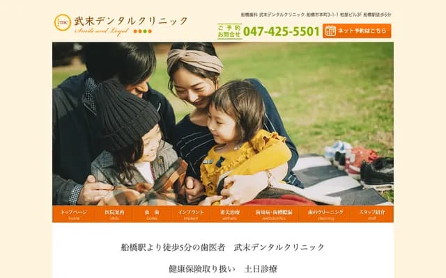 Takesue Dental Clinic - 3-1-1 Honcho, Funabashi, Chiba
