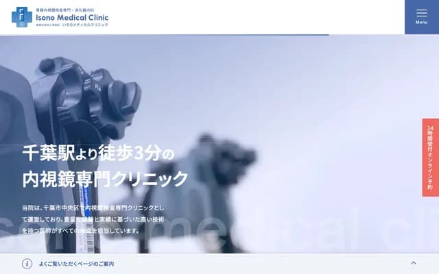 Isono Medical Clinic - Hamada Park Building, Shinmachi, Chuo-ku, Chiba, Chiba