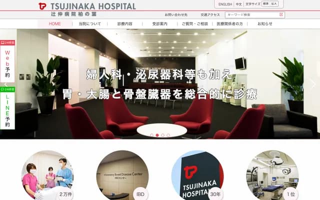 쓰지나카 병원 가시와노하 - 치바현 가시와시 와카시바 178-2 가시와노하 캠퍼스 148가구 6