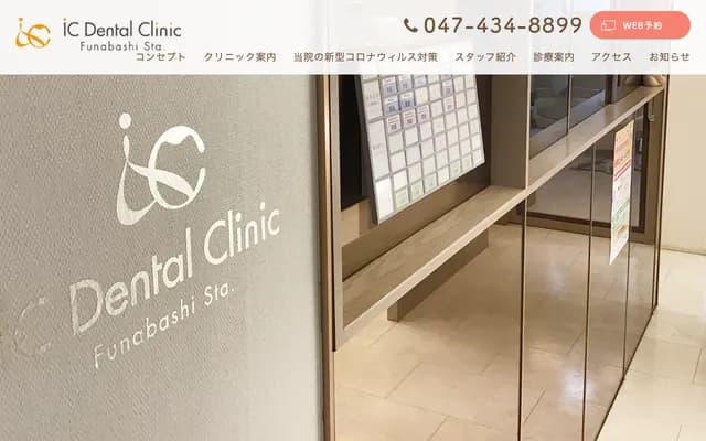 IC Dental Clinic
