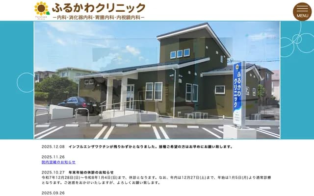 Furukawa Clinic