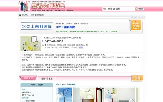 水之上牙科诊所