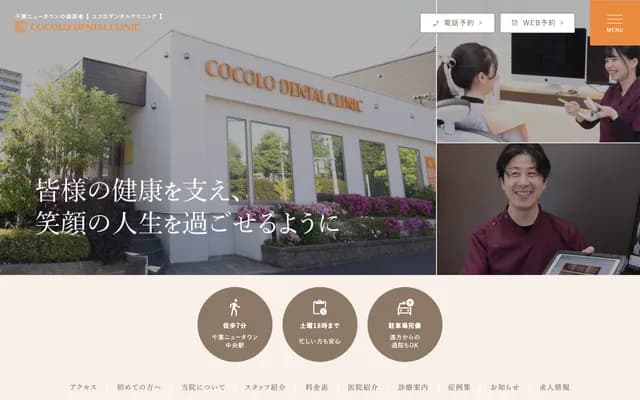 Cocoro Dental Clinic