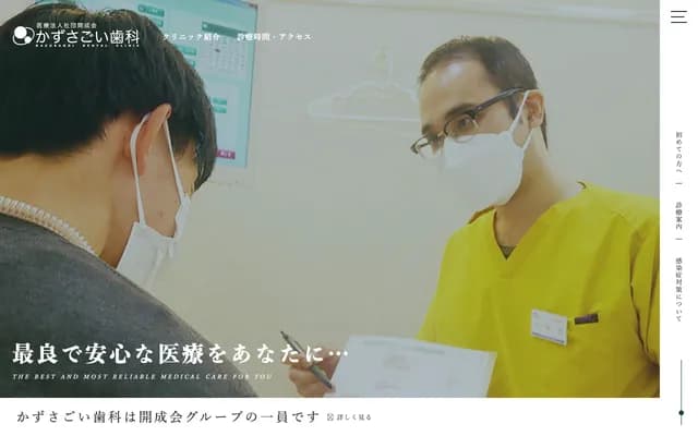 Kazusagoi Dental