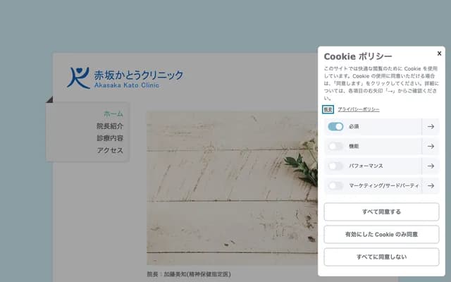赤坂加藤诊所 - 福冈县福冈市中央区大名1丁目9-30 福冈观光大楼5楼
