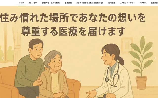 Kaede no Mori Clinic