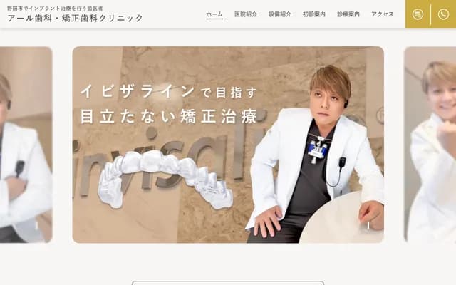 R Dental & Orthodontic Clinic