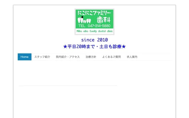 笑笑家庭牙科 - 千葉縣市川市新田2-26-8