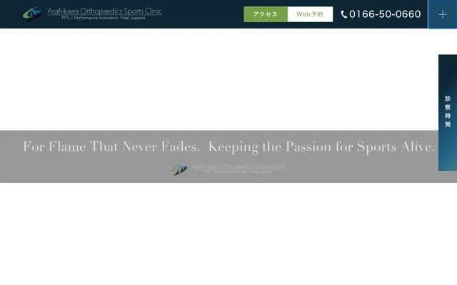 Asahikawa Orthopedics & Sports Clinic