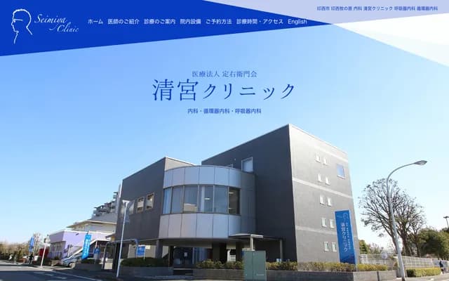 Kiyomiya Clinic