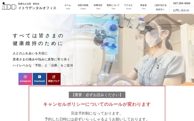 ITO DENTAL OFFICE
