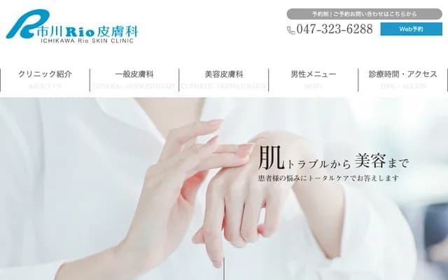 Ichikawa Rio Dermatology Clinic