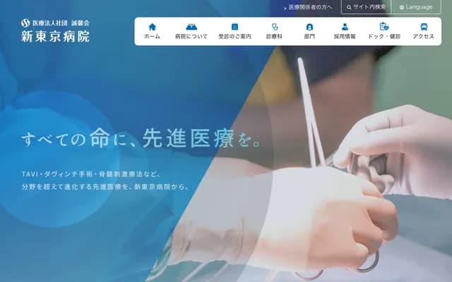 Shin-Tokyo Clinic - 473-1 Nemoto, Matsudo, Chiba