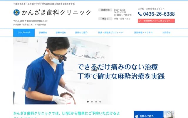 Kanzaki Dental Clinic - 2-1-22 Sarashina, Ichihara, Chiba