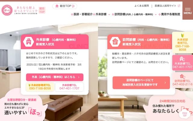 Kitanara Ekiue Hot Clinic