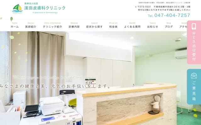 Hamada Dermatology Clinic