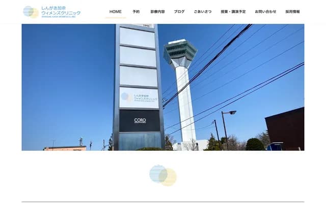 Shingaki Kana Women's Clinic