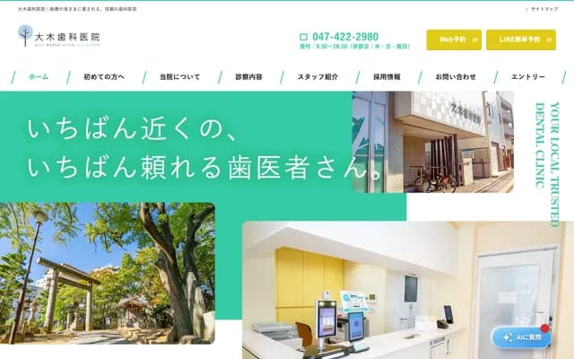 Oki Dental Clinic - 5-1-11 Miyamoto, Funabashi-shi, Chiba