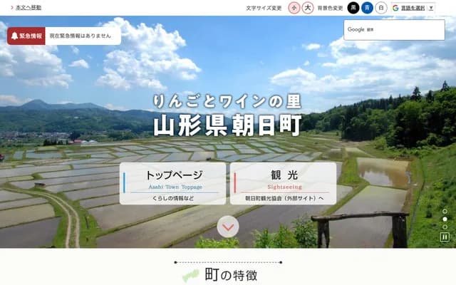 Asahi Town Hospital - 843 Miyashuku, Asahi-machi, Nishimurayama-gun, Yamagata