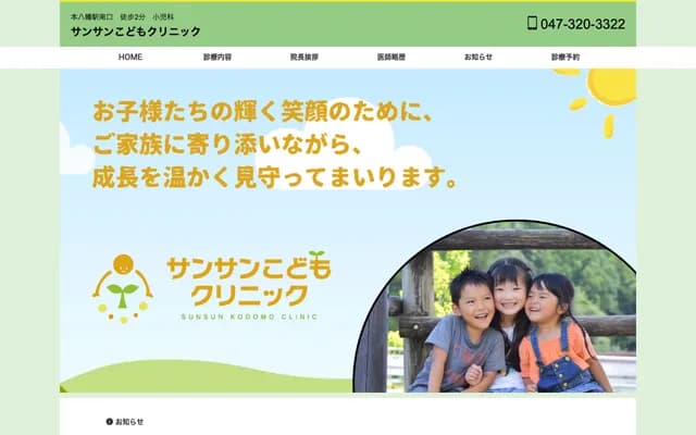 Sunsan Kodomo Clinic