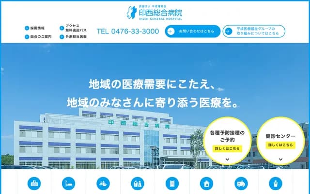 Inzai General Hospital - 1-1-1 Makinodai, Inzai, Chiba