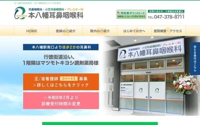 Motoyawata ENT Clinic