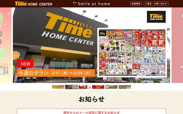 时光牙科 - 北海道札幌市中央区南1条西10丁目第2タイムビル3阶