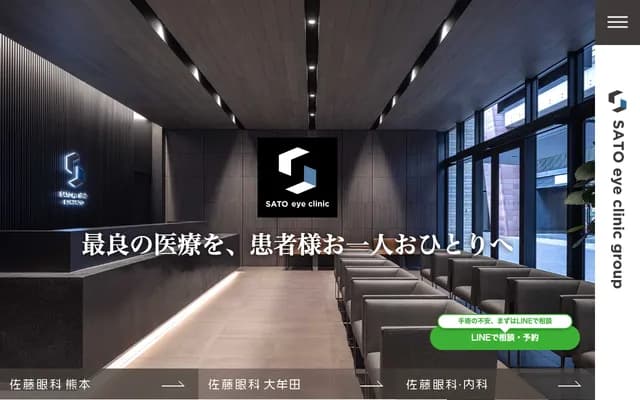 Sato Ophthalmology Clinic