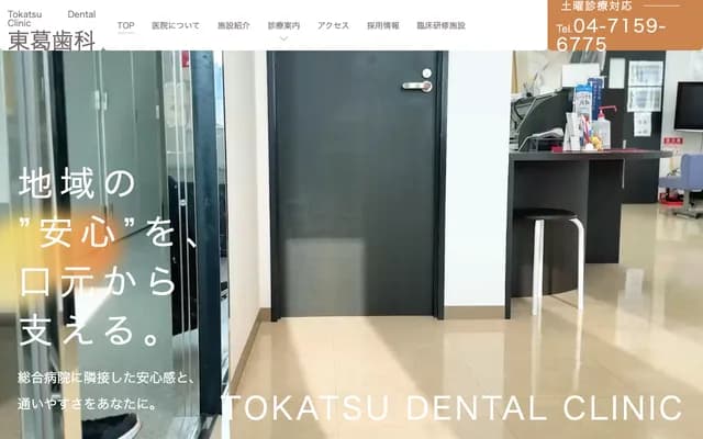 Tokatshu Dental