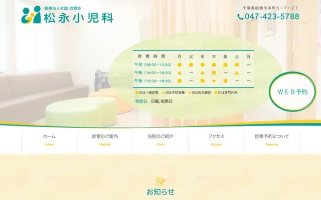 Matsunaga Pediatrics