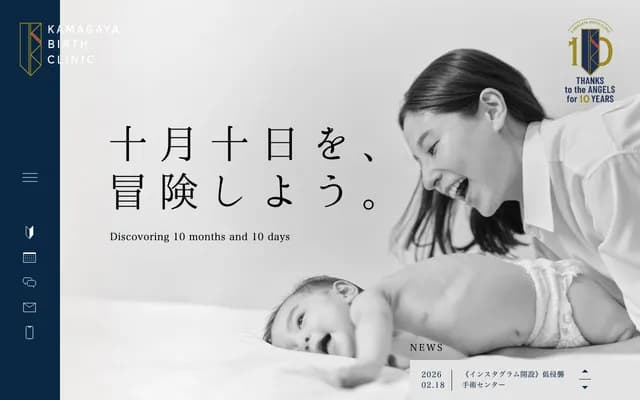 Kamagaya Birth Clinic - Hatsutomi, Kamagaya, Chiba