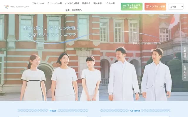 东京商务诊所Perie千叶站内