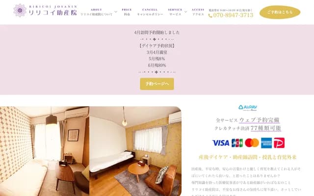 Lilikoi Midwifery Clinic - 11-12 Inaoka-cho, Inage-ku, Chiba, Chiba