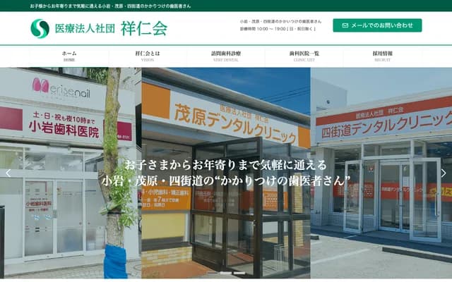 Mobara Dental Clinic