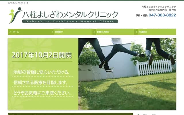 Yashira Yoshizawa Mental Clinic