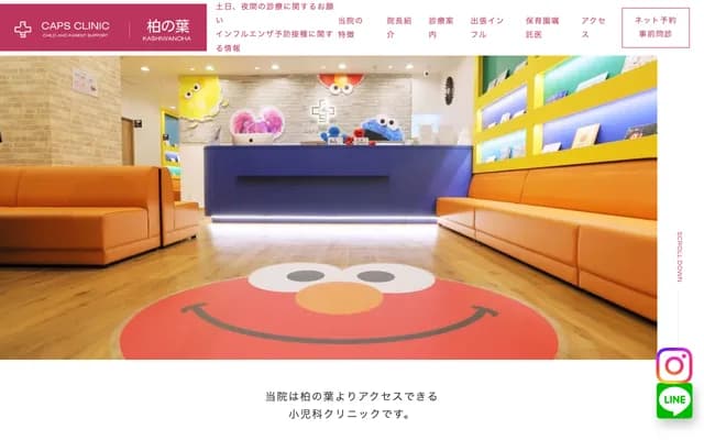 Nice Caps Clinic Kashiwa-no-ha - 178-4 Wakashiba, Kashiwa-no-ha Campus 148 Block 1 Park City, Kashiwa, Chiba