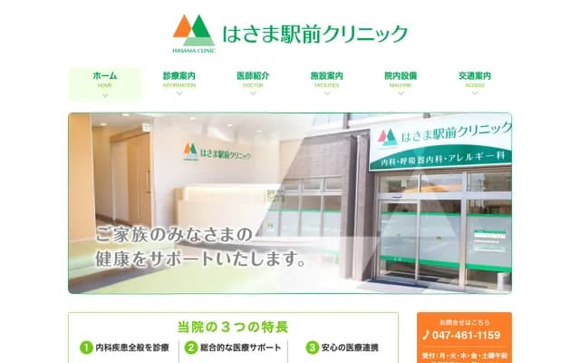 Hasama Ekimae Clinic - 1-41-1 Shibayama, Felicia Palace 102, Funabashi, Chiba