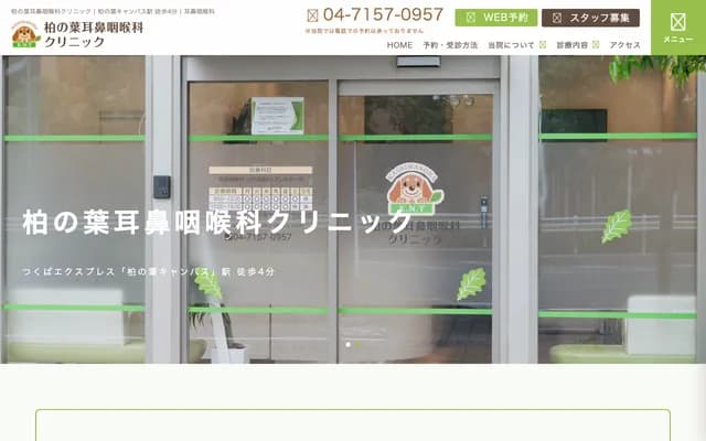 Kashiwa-no-ha ENT Clinic - 276-1 Wakashiba, Bright Site Store 1, Kashiwa, Chiba