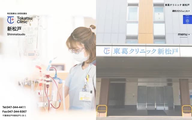 Tokatsu Clinic Shin-Matsudo