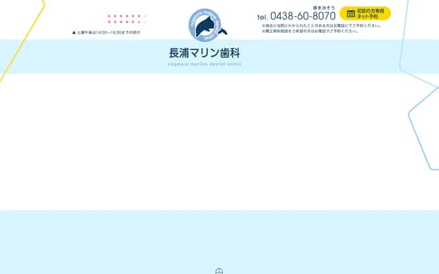 Nagaura Marine Dental Clinic - 6-18-5 Nagaura Ekimae, Sodegaura, Chiba